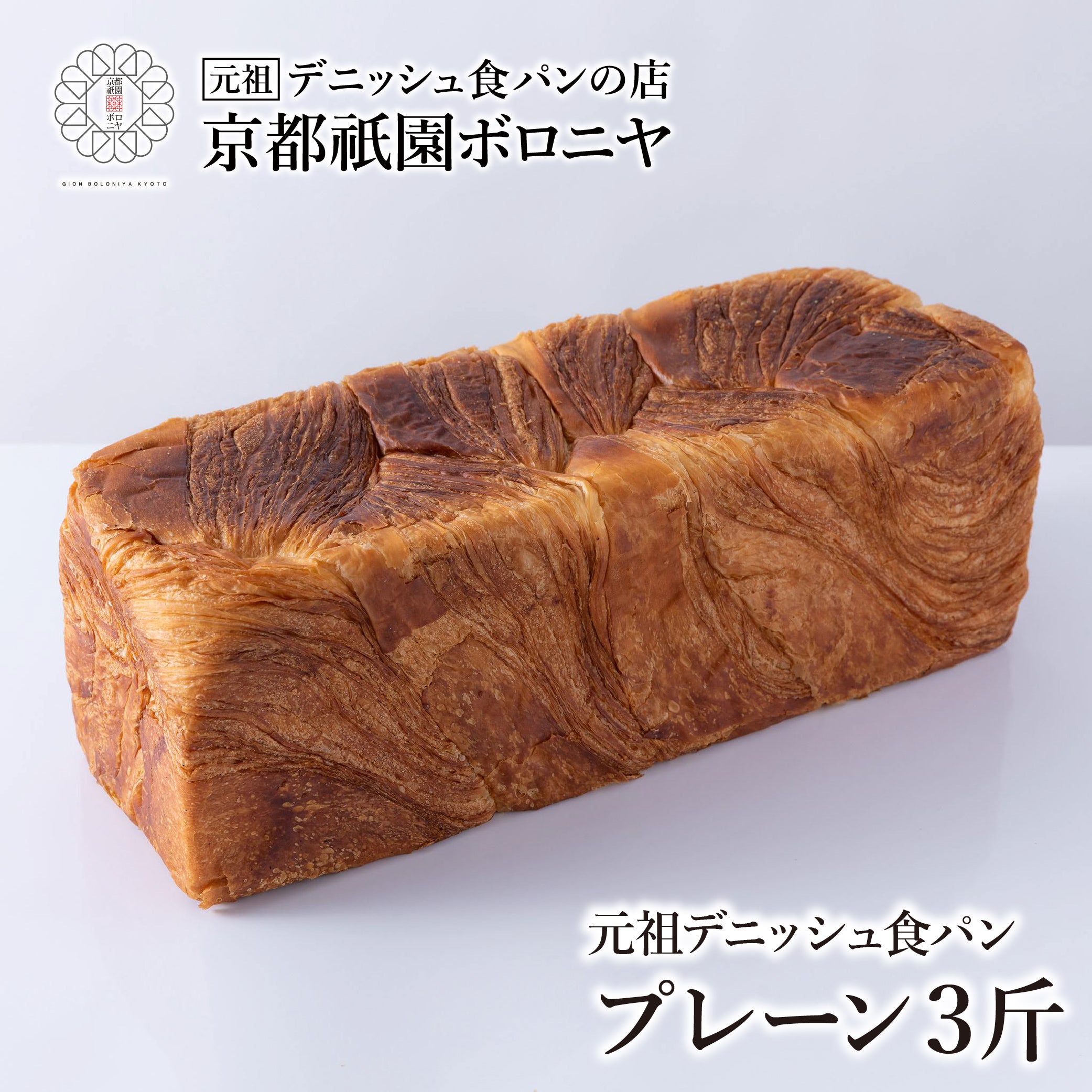 食パン 茶色